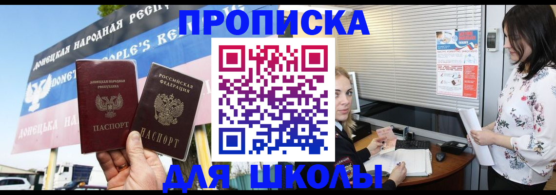 временная регистрация поиск в Троицке