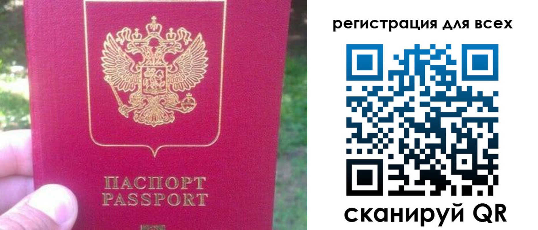 регистрация для школы в Троицке