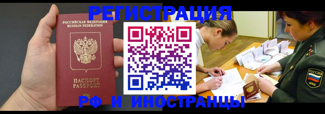 прописка законно в Троицке