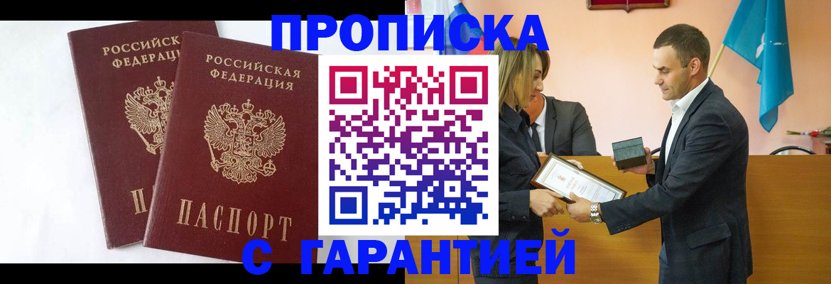 временная регистрация адрес в Троицке