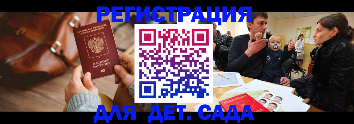 временная регистрация надежно в Троицке