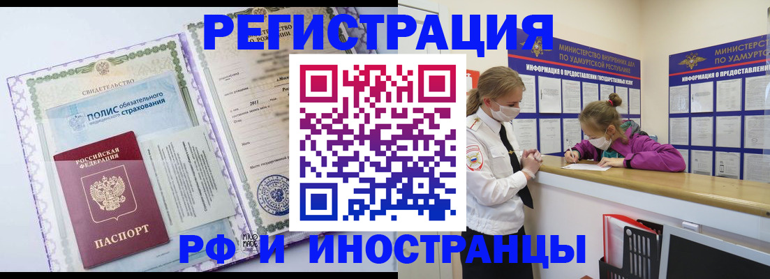 прописка поиск в Троицке