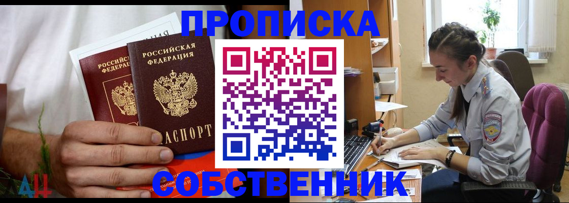 временная регистрация надежно в Троицке